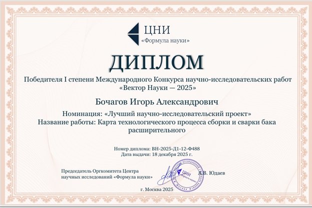 ПОЗДРАВЛЯЕМ С ПОБЕДОЙ В МЕЖДУНАРОДНОМ КОНКУРСЕ!